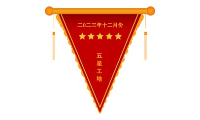 河南省尉氏縣教育園區(qū)建設(shè)項(xiàng)目北區(qū)被評(píng)為五星工地